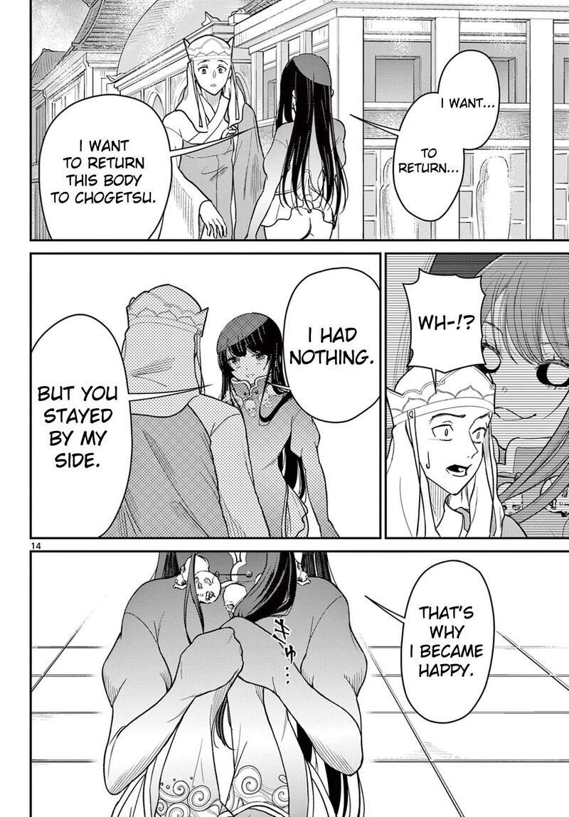 Bonnou Saiyuuki 71 15