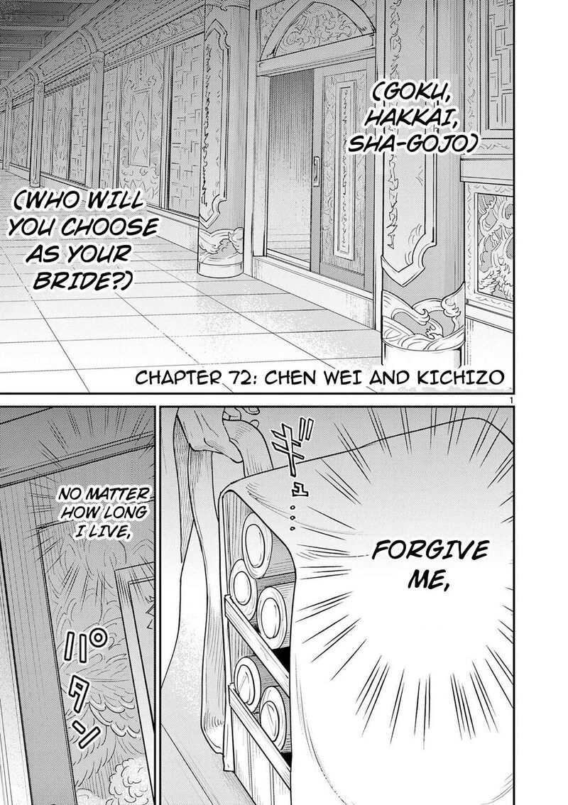 Bonnou Saiyuuki 72 2