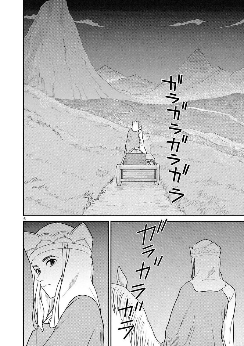 Bonnou Saiyuuki 72 7