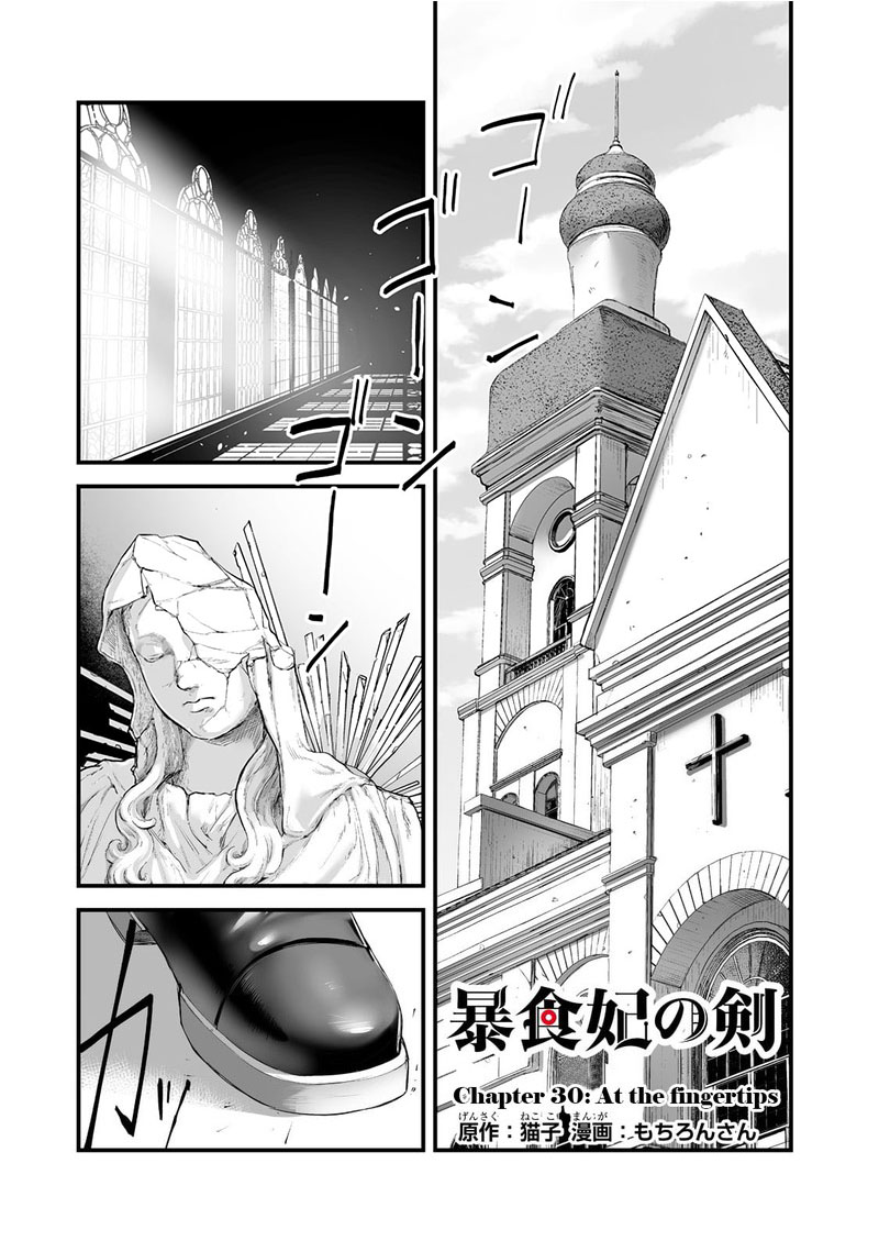 Boushoku Hi No Ken 30 1