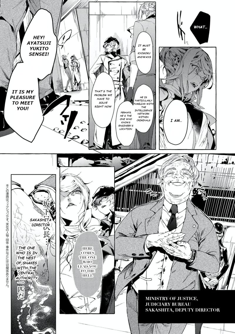 Bungou Stray Dogs Gaiden Ayatsuji Yukito Vs Kyougoku Natsuhiko 5b 2