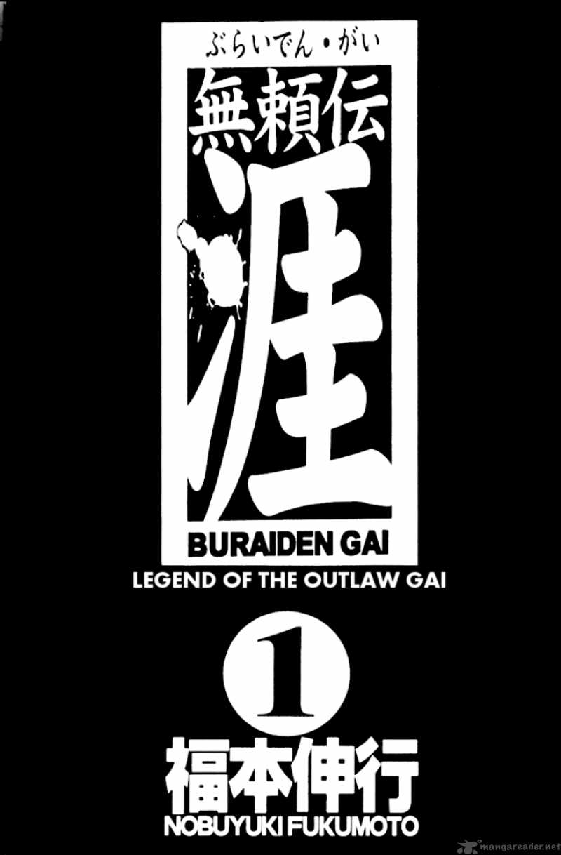 Buraiden Gai 1 2