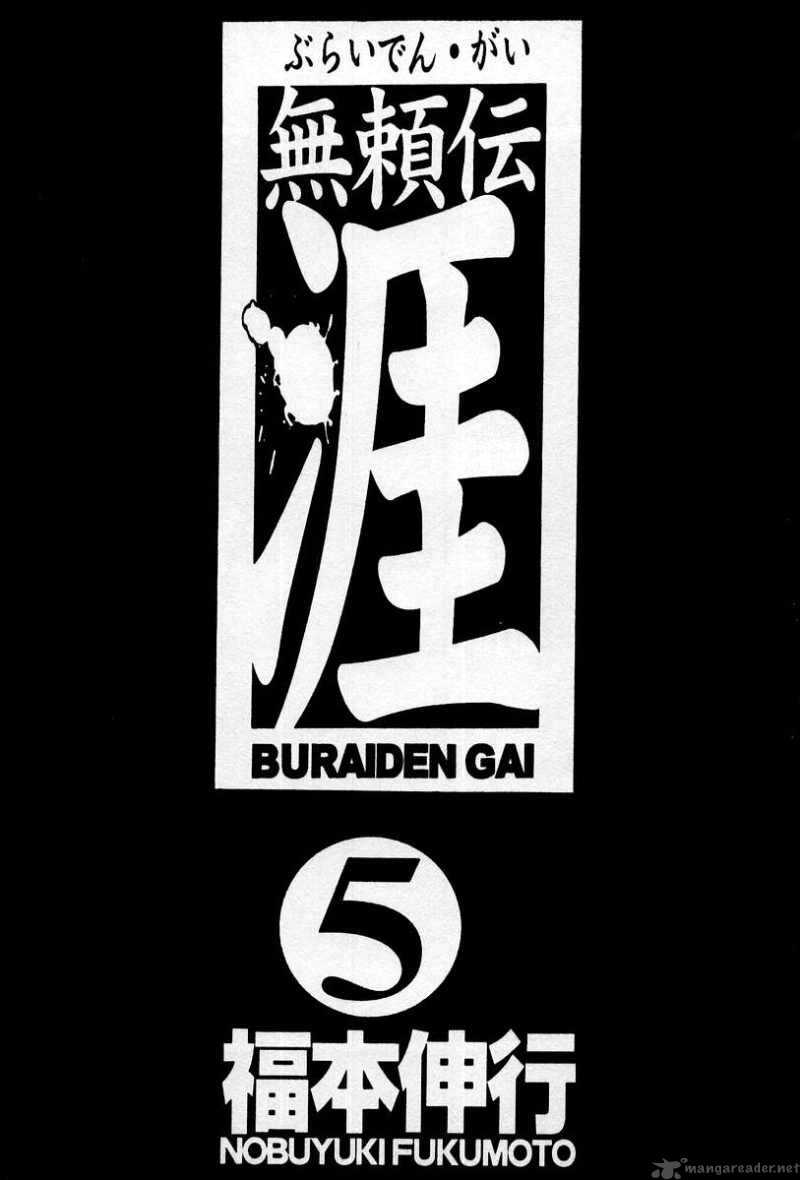 Buraiden Gai 31 3