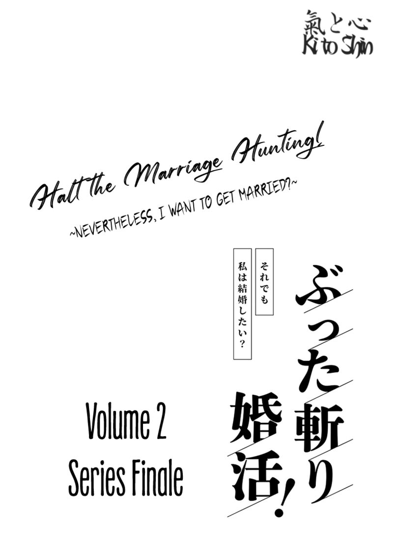 Buttagiri Konkatsu 10 1