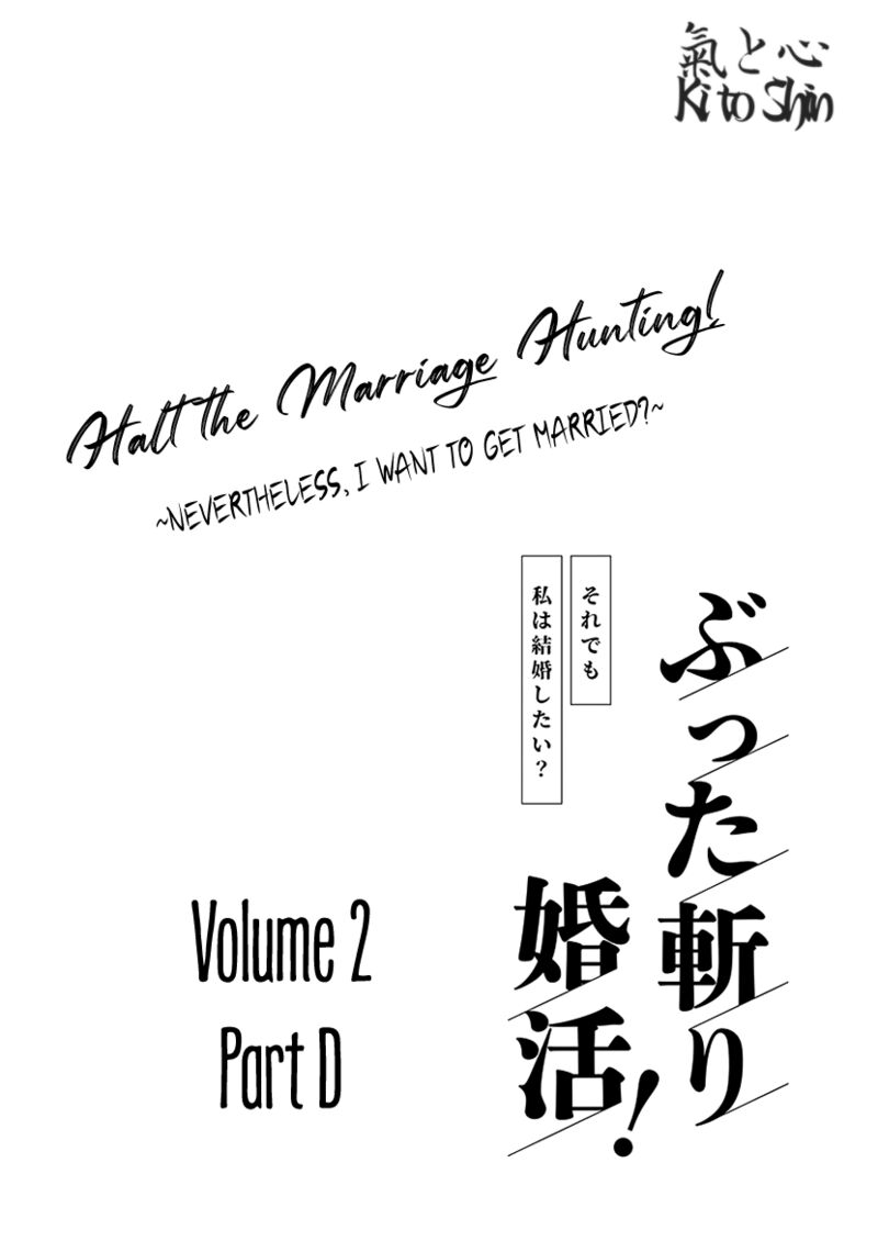 Buttagiri Konkatsu 9 1