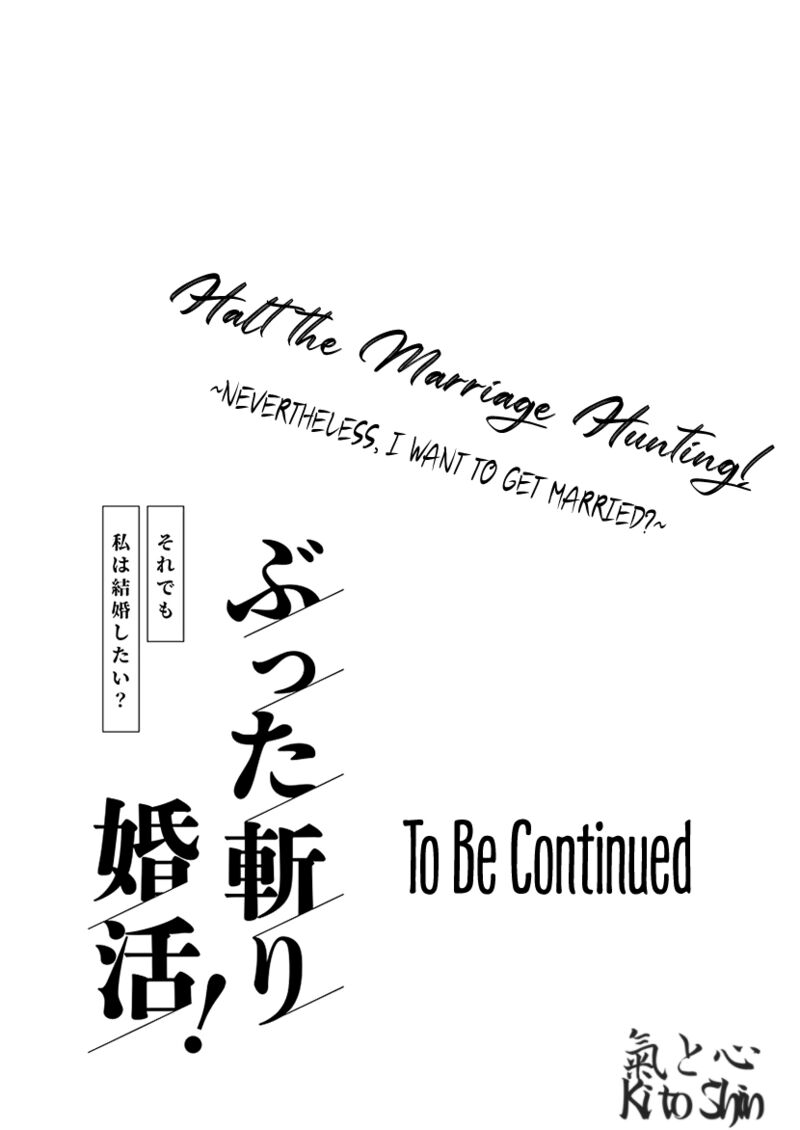 Buttagiri Konkatsu 9 26