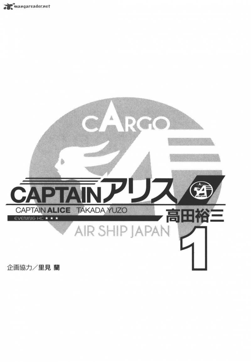 Captain Alice 1 5