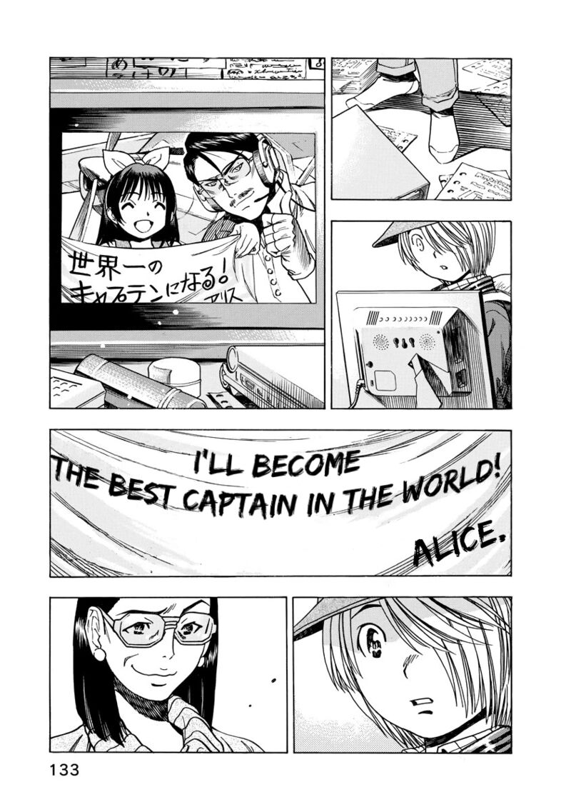Captain Alice 12e 15