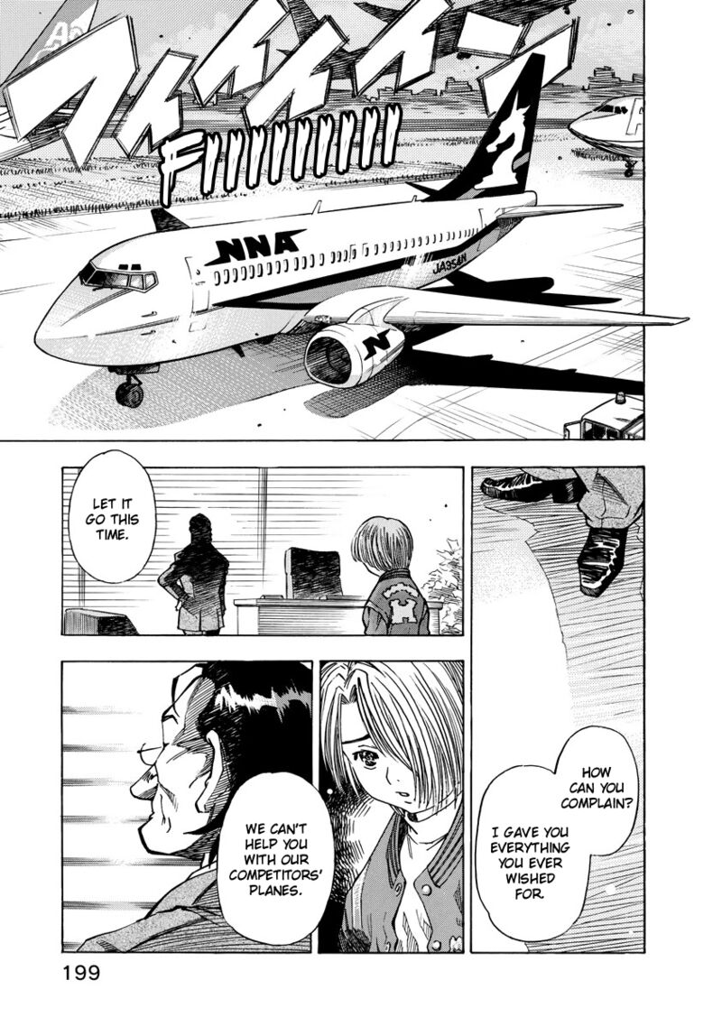 Captain Alice 7 1