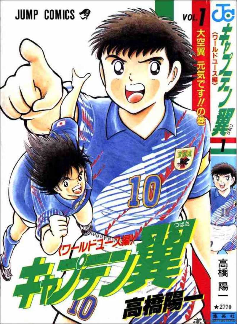Captain Tsubasa World Youth 1 38