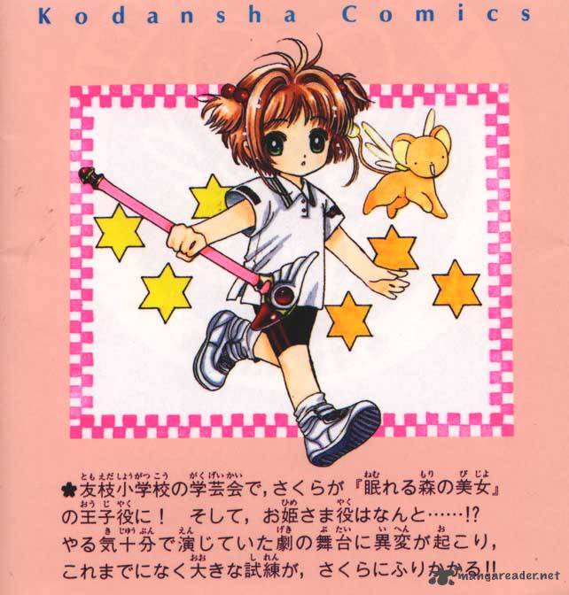 Card Captor Sakura 22 45