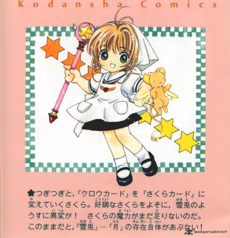 Card Captor Sakura 38 47