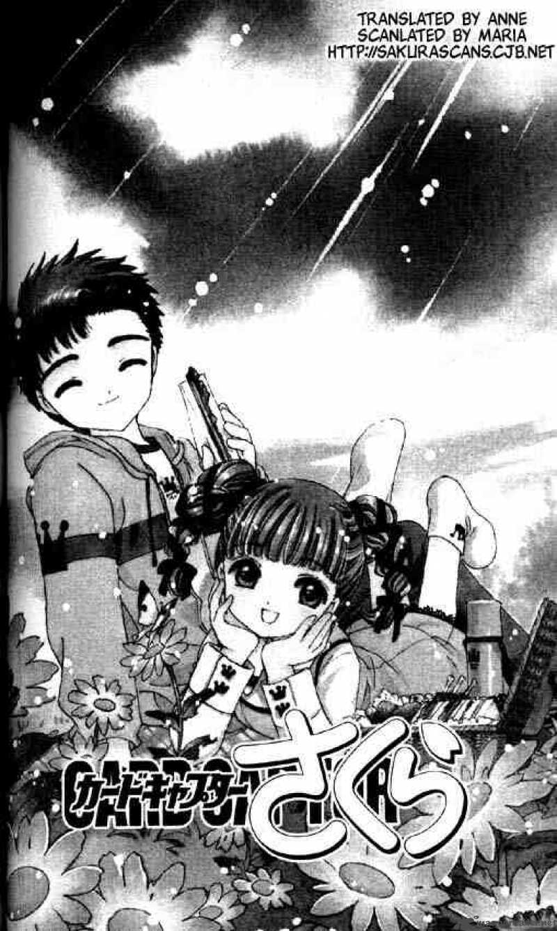 Card Captor Sakura 47 1