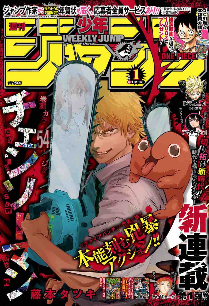 Chainsaw Man 1 1