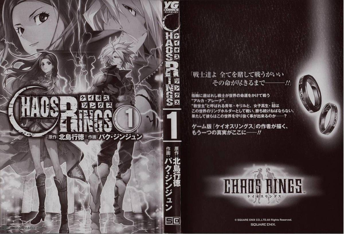 Chaos Rings 1 4