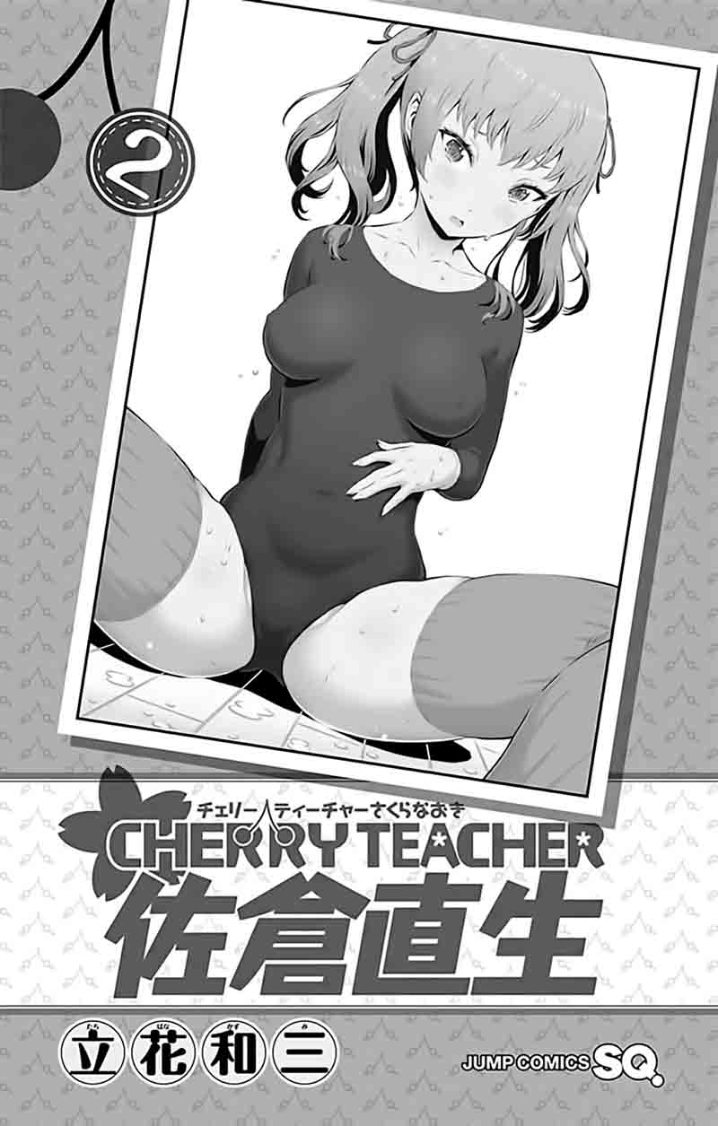 Cherry Teacher Sakura Naoki 12 5