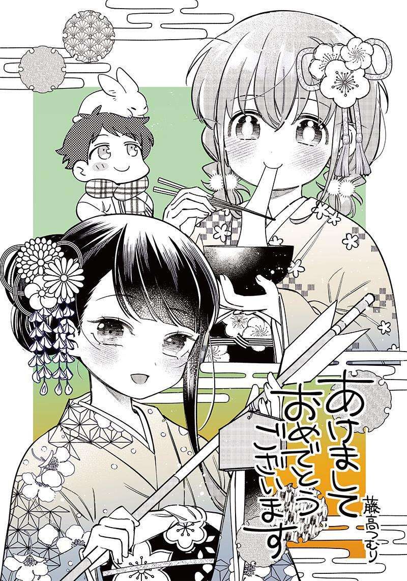 Chigau Miyahara Omae Janai 4e 2