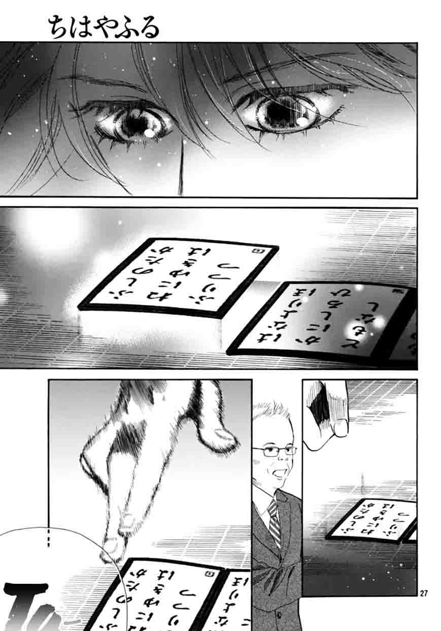 Chihayafuru 180 27