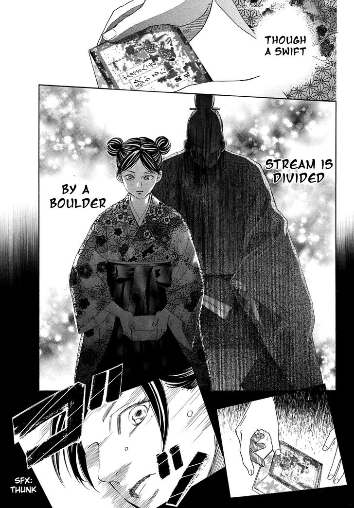 Chihayafuru 220 7