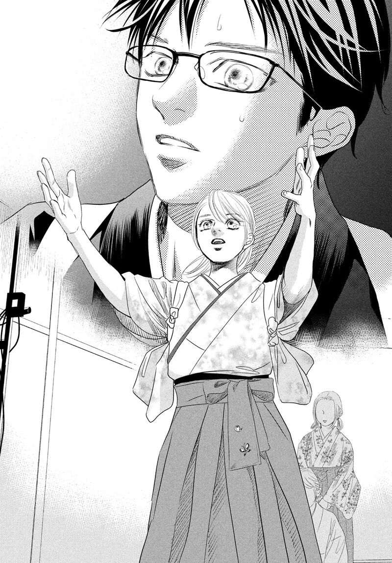 Chihayafuru 246 14