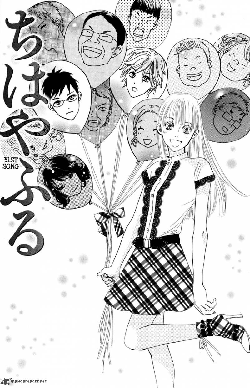 Chihayafuru 31 3