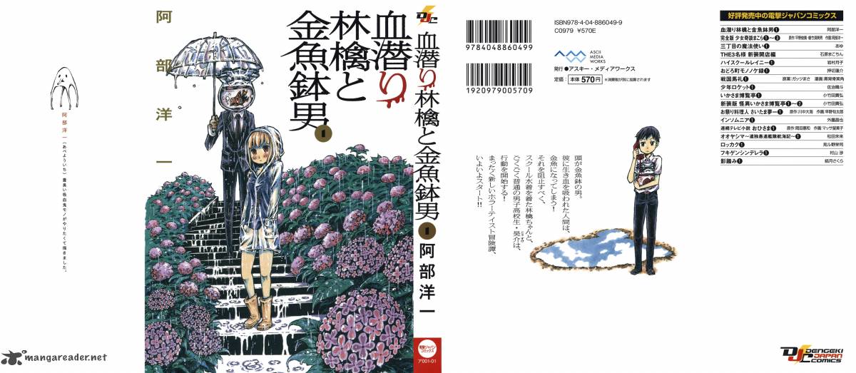 Chimoguri Ringo To Kingyobachi Otoko 1 1