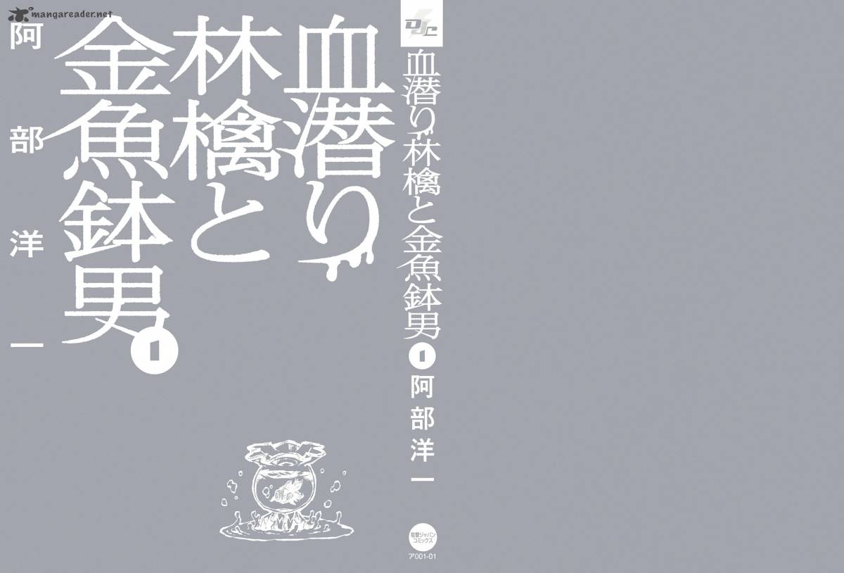 Chimoguri Ringo To Kingyobachi Otoko 1 2