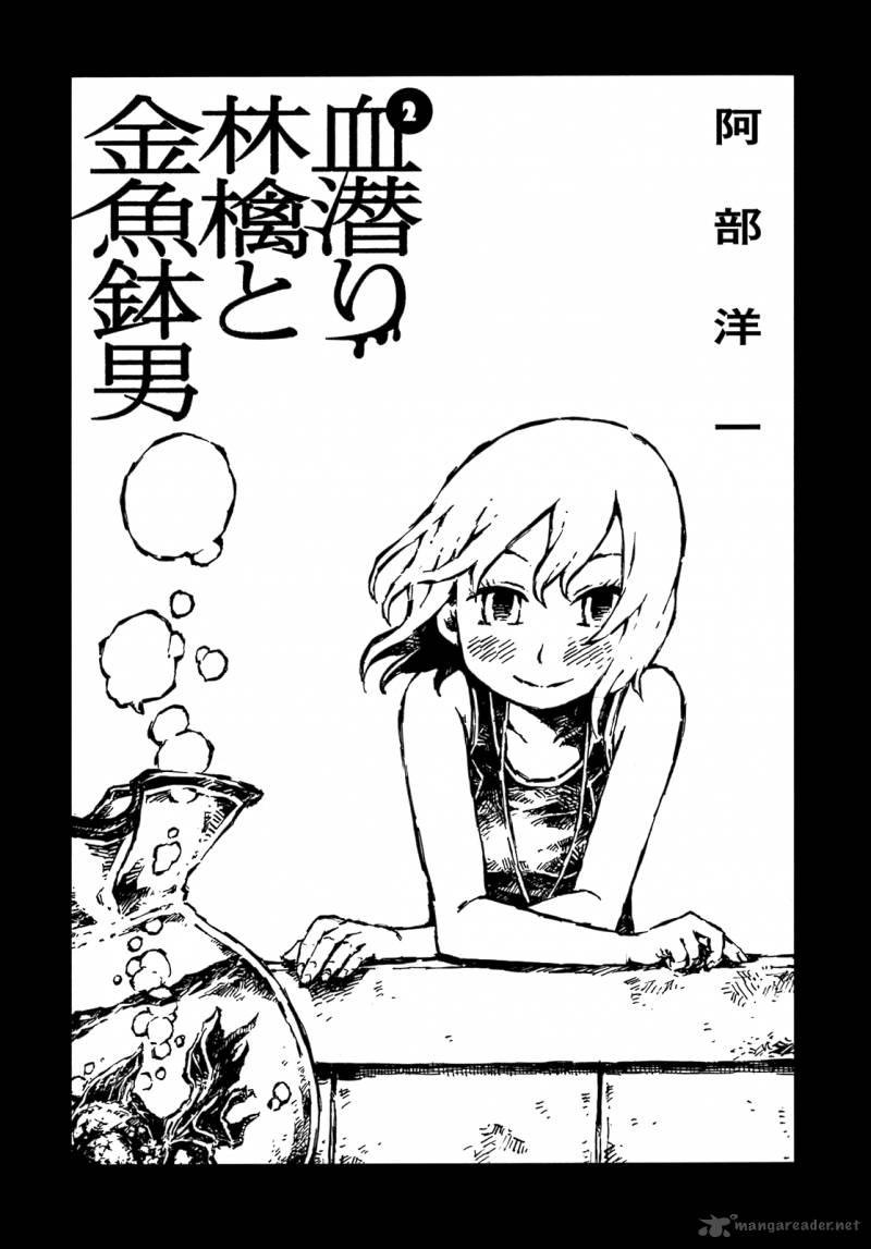 Chimoguri Ringo To Kingyobachi Otoko 8 4