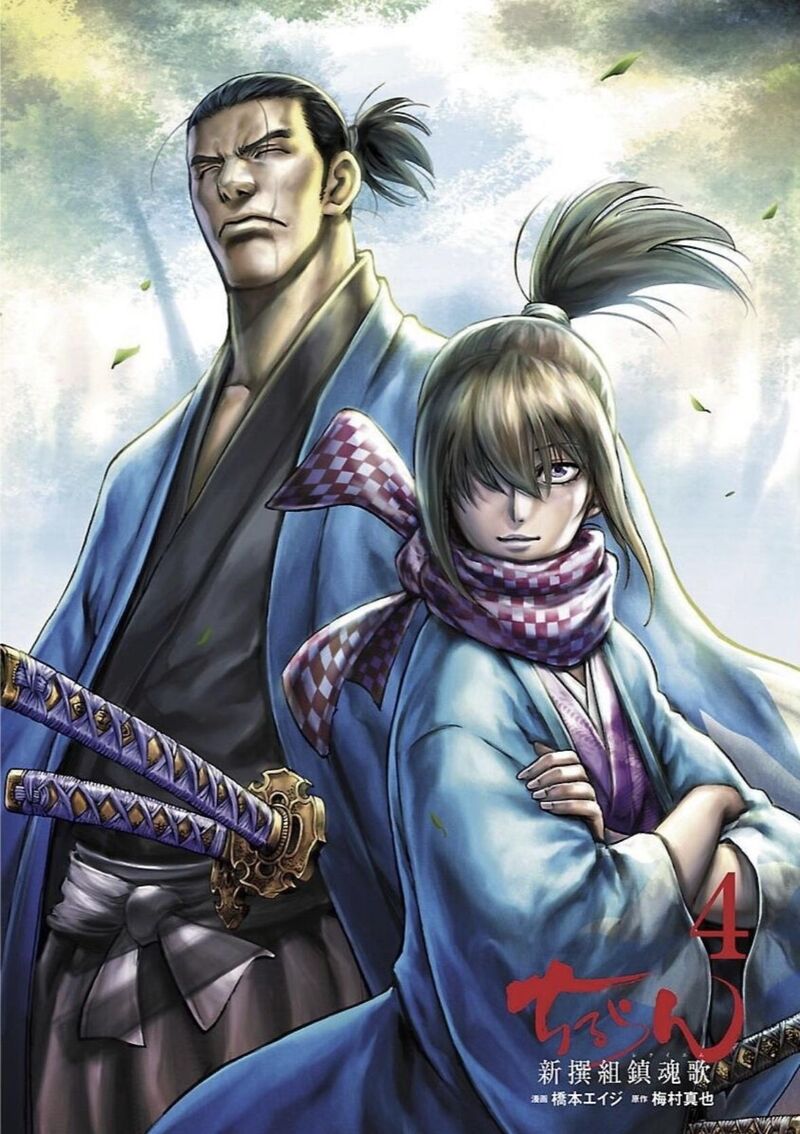 Chiruran Shinsengumi Chinkonka 16 2