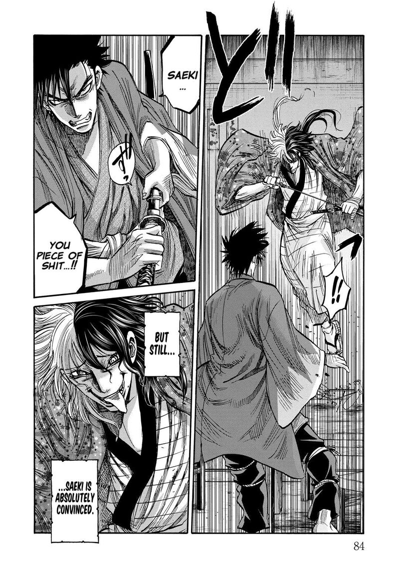 Chiruran Shinsengumi Chinkonka 32 3