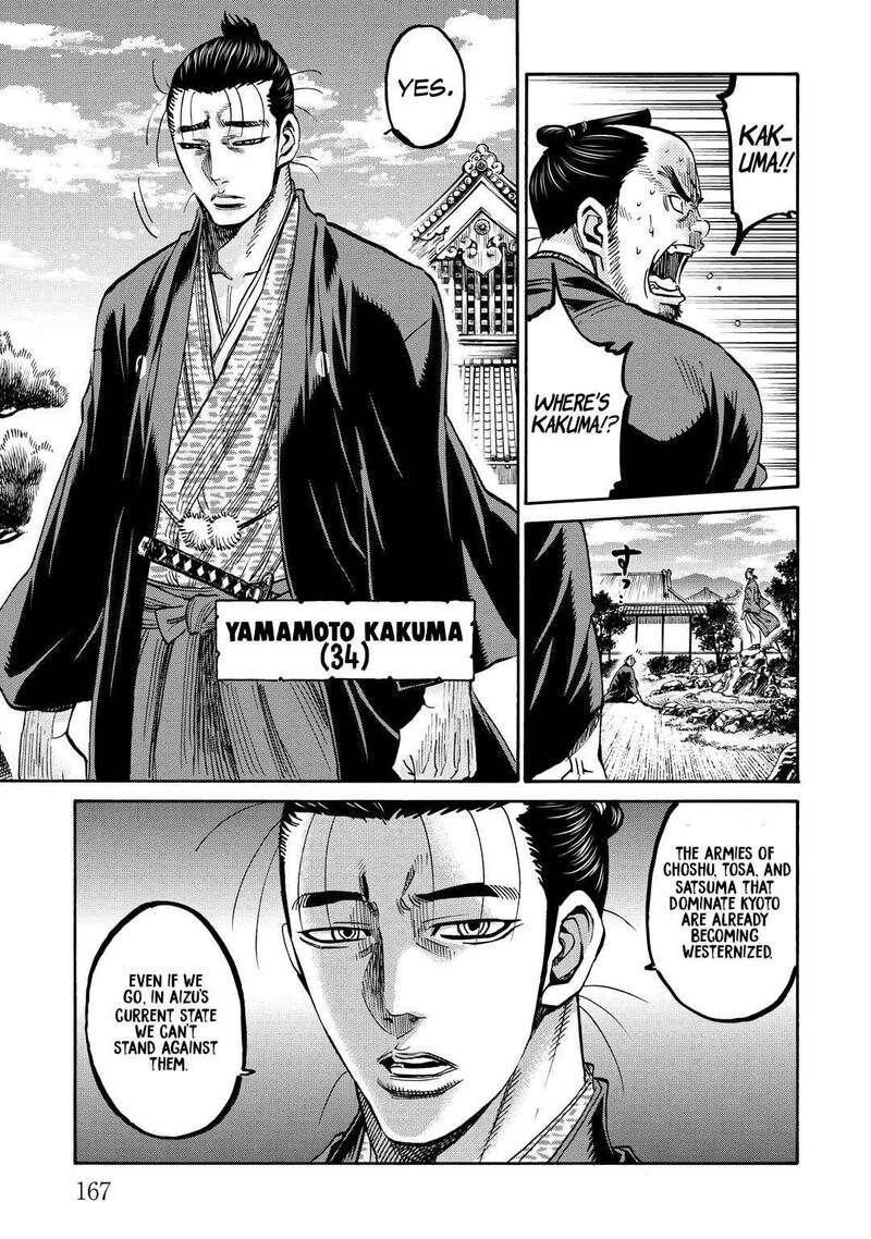 Chiruran Shinsengumi Chinkonka 33e 10