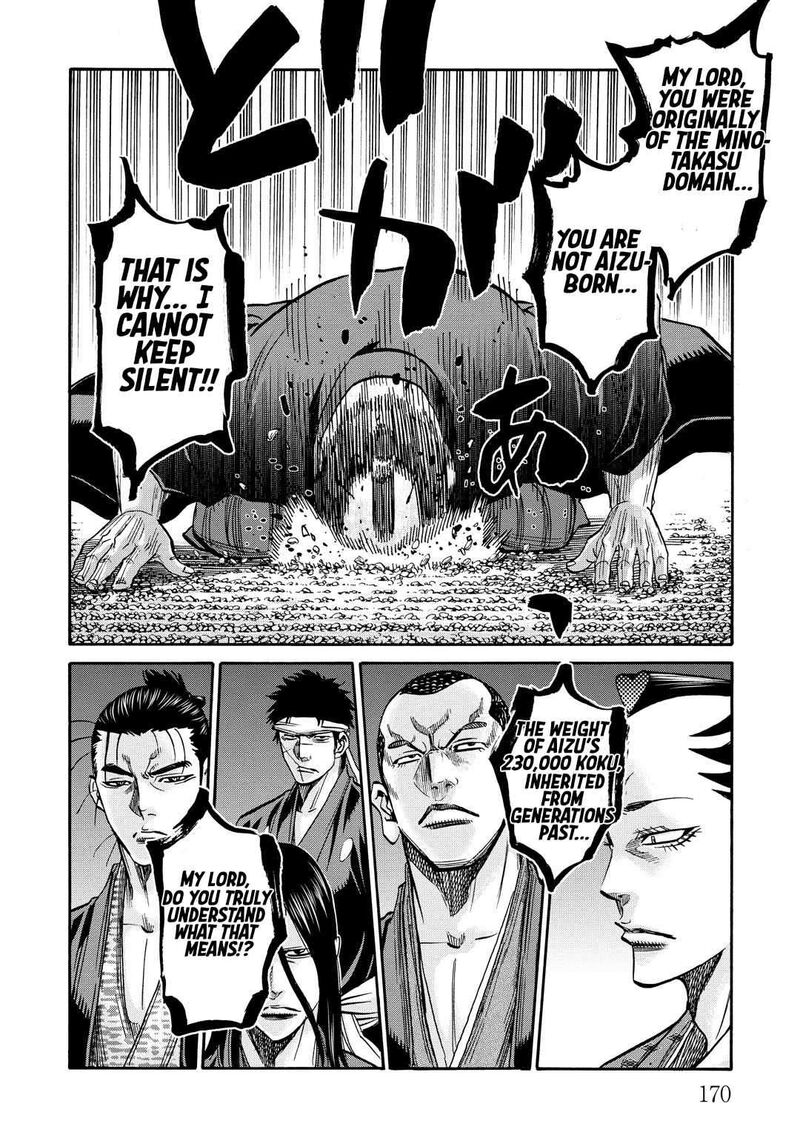 Chiruran Shinsengumi Chinkonka 33e 13