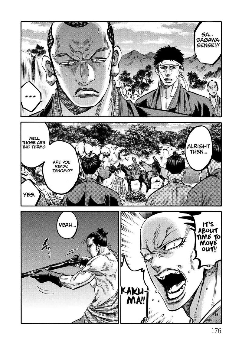 Chiruran Shinsengumi Chinkonka 33e 18