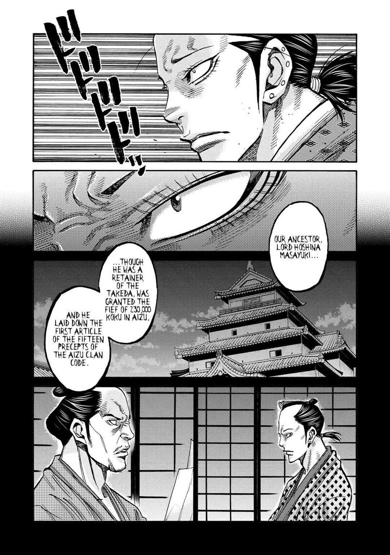 Chiruran Shinsengumi Chinkonka 33e 22