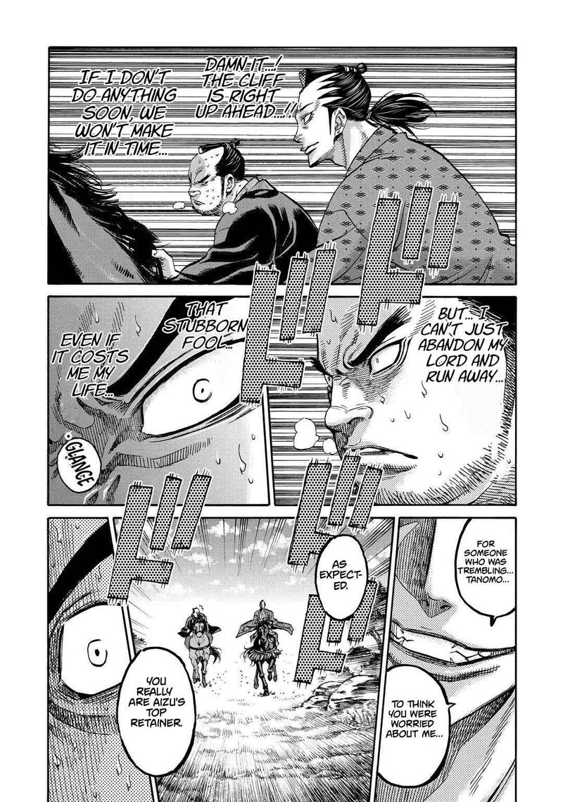 Chiruran Shinsengumi Chinkonka 33e 26