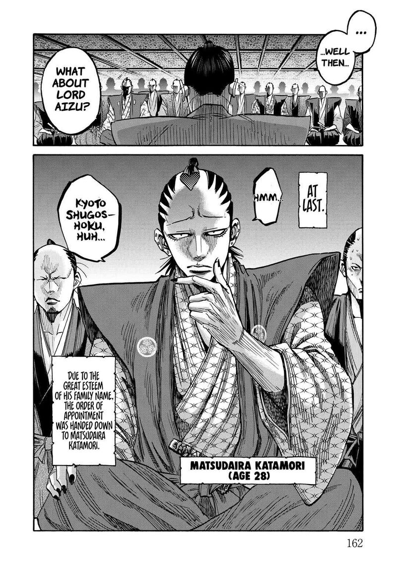 Chiruran Shinsengumi Chinkonka 33e 5
