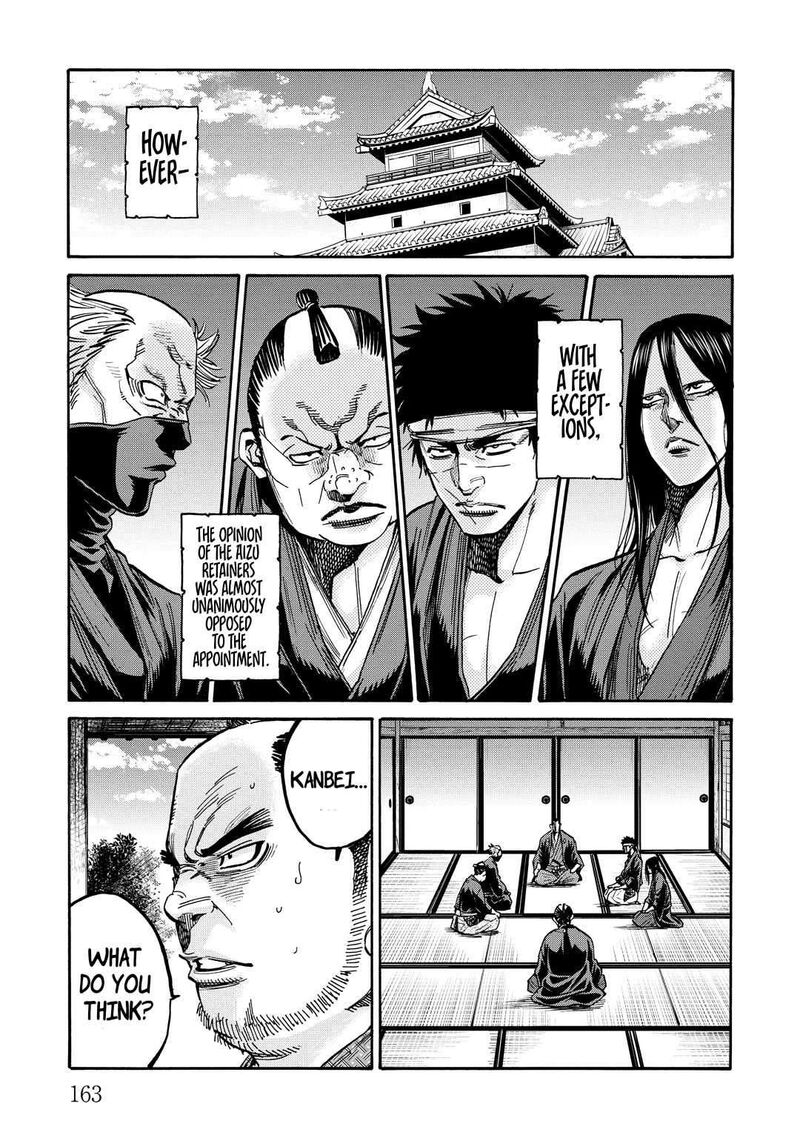 Chiruran Shinsengumi Chinkonka 33e 6