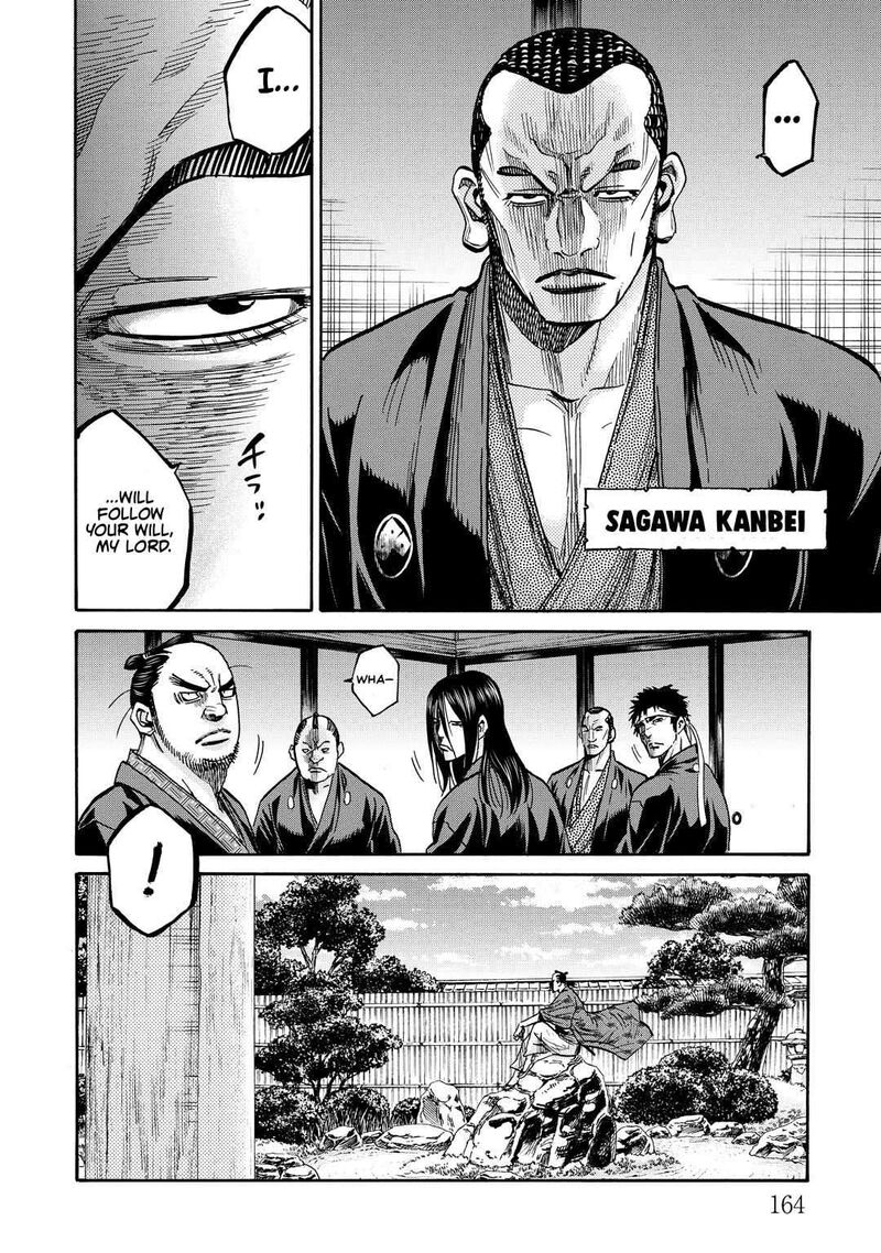 Chiruran Shinsengumi Chinkonka 33e 7