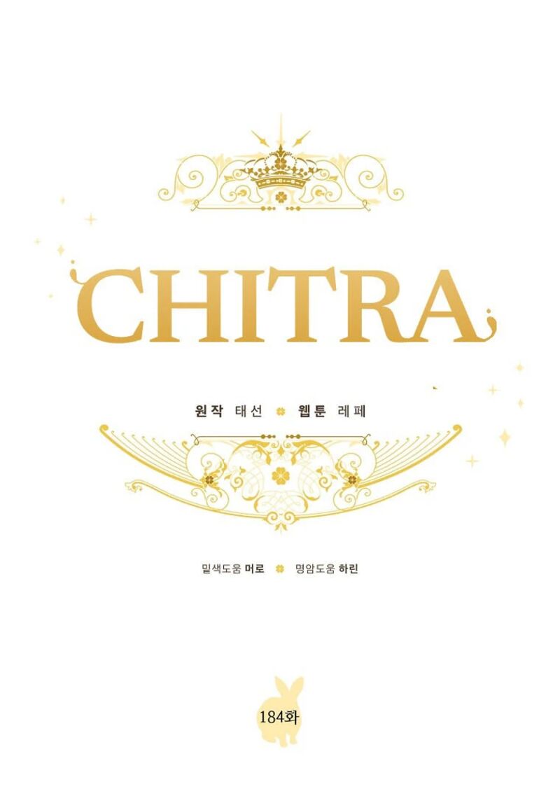 Chitra 184 20