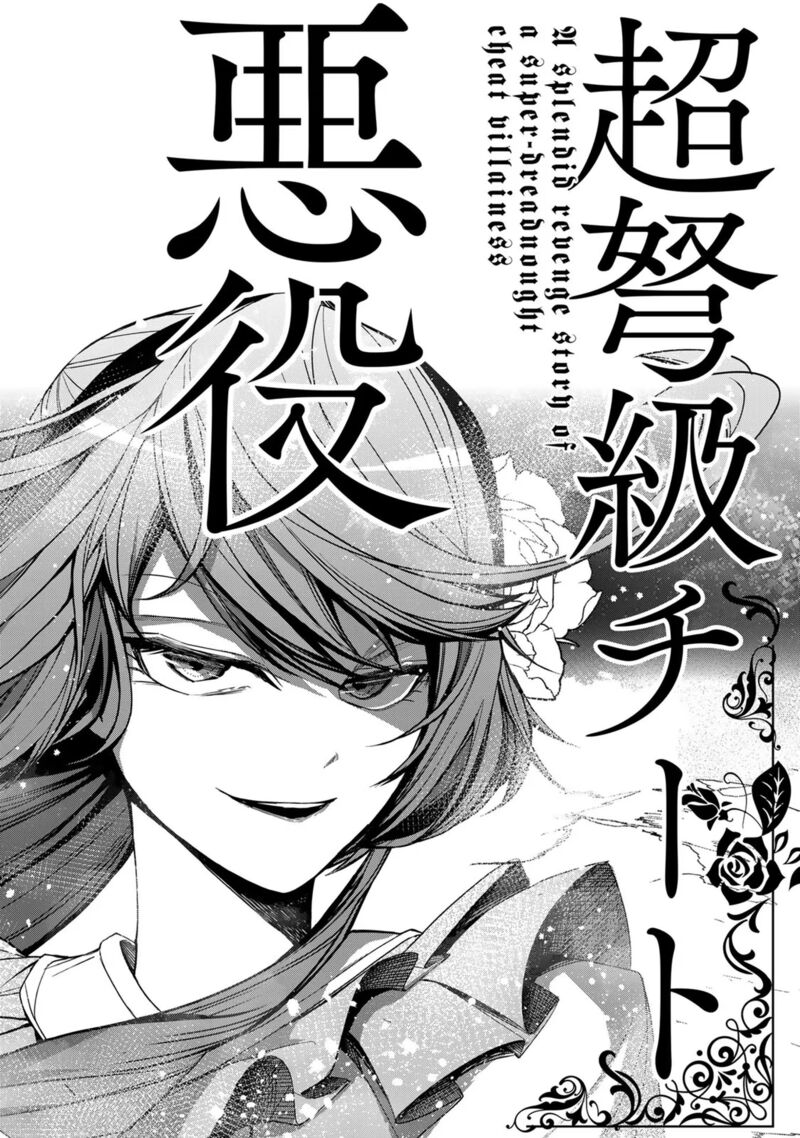 Choudokyuu Cheat Akuyaku Reijou No Karei Naru Fukushuutan 1 45