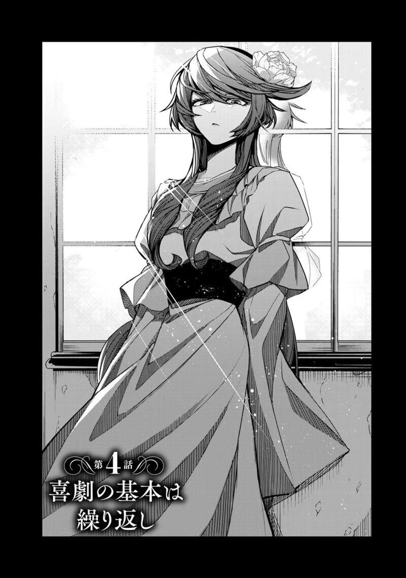 Choudokyuu Cheat Akuyaku Reijou No Karei Naru Fukushuutan 4 2