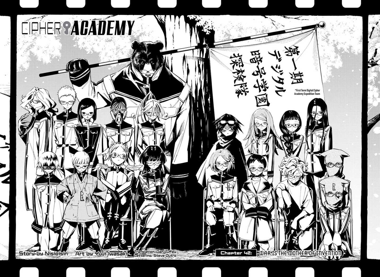 Cipher Academy 42 2