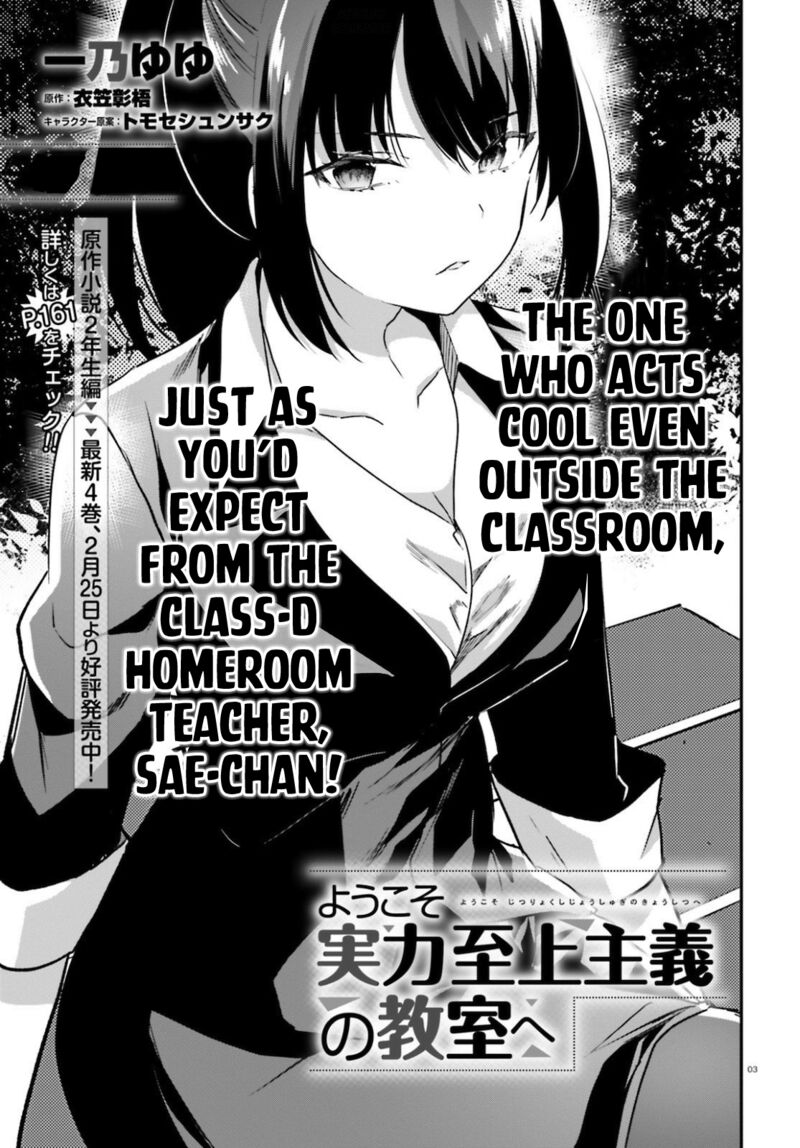 Classroom Of The Elite 58 3