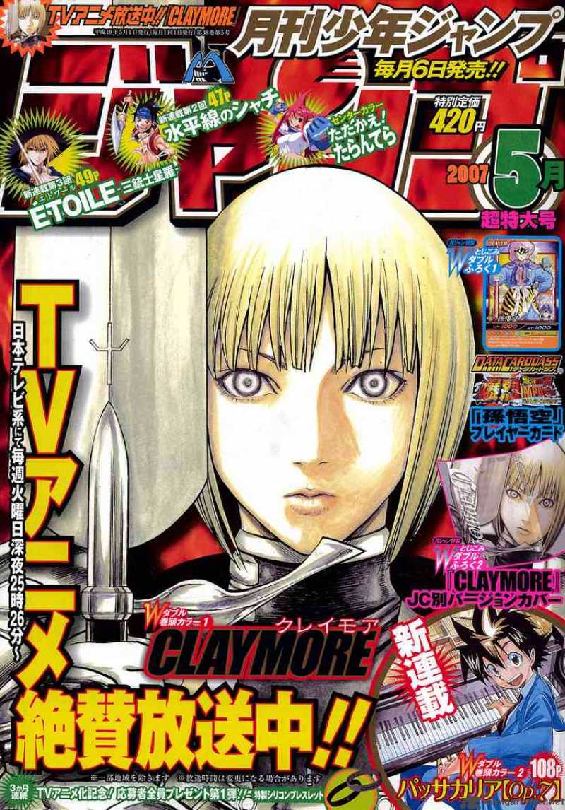 Claymore 71 1