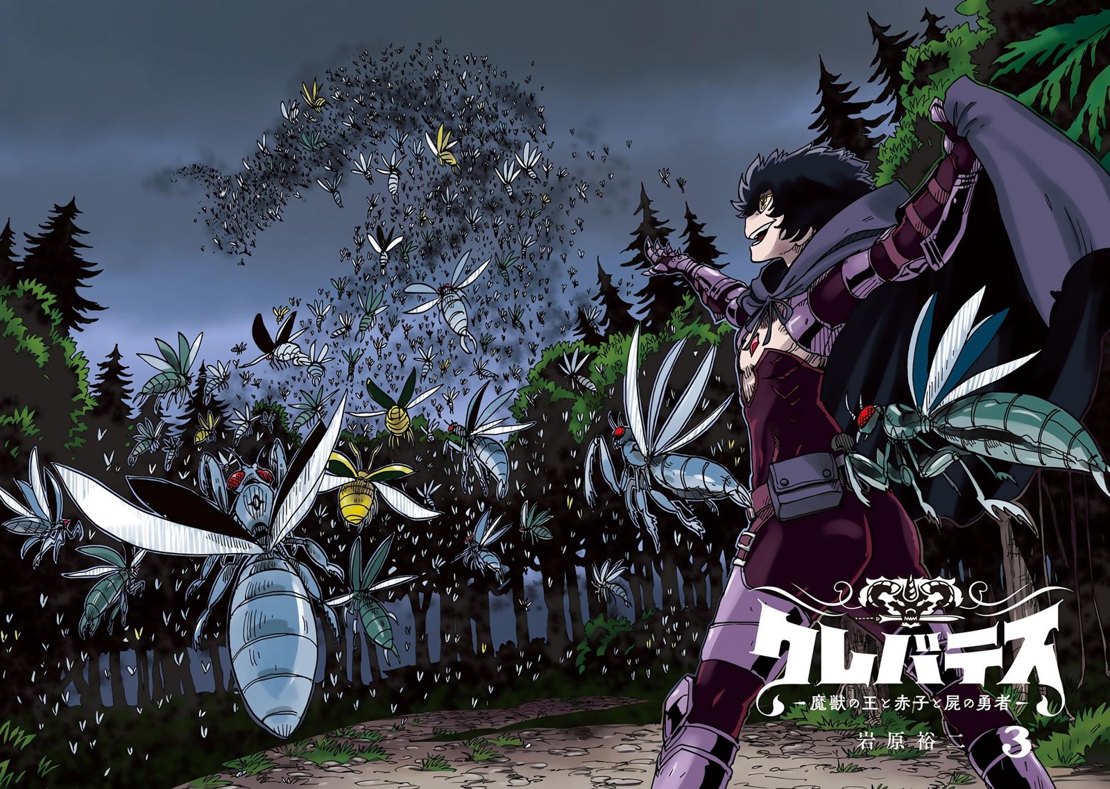 Clevatess Majuu No Ou To Akago To Shikabane No Yuusha 13 4
