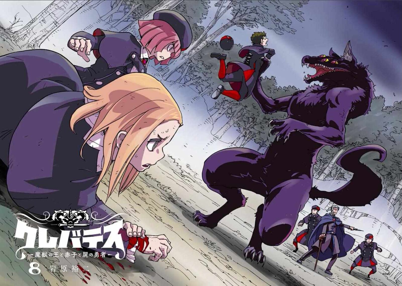 Clevatess Majuu No Ou To Akago To Shikabane No Yuusha 40 2