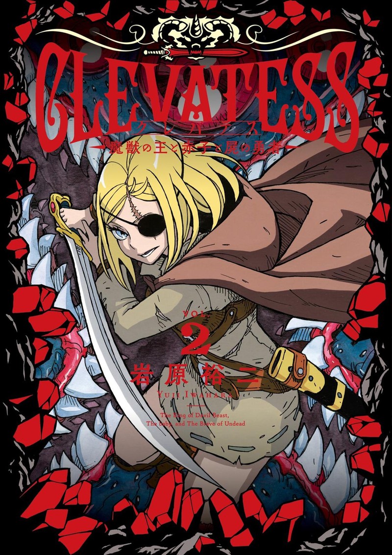 Clevatess Majuu No Ou To Akago To Shikabane No Yuusha 7 1