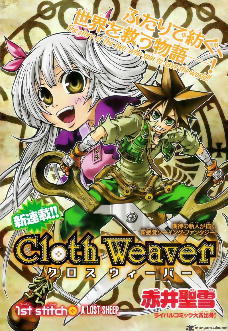 Cloth Weaver 1 3