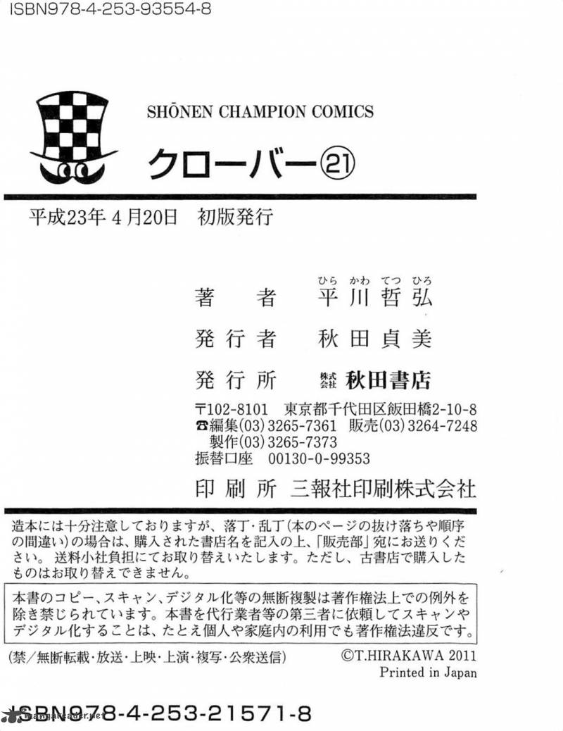 Clover Tetsuhiro Hirakawa 187 27