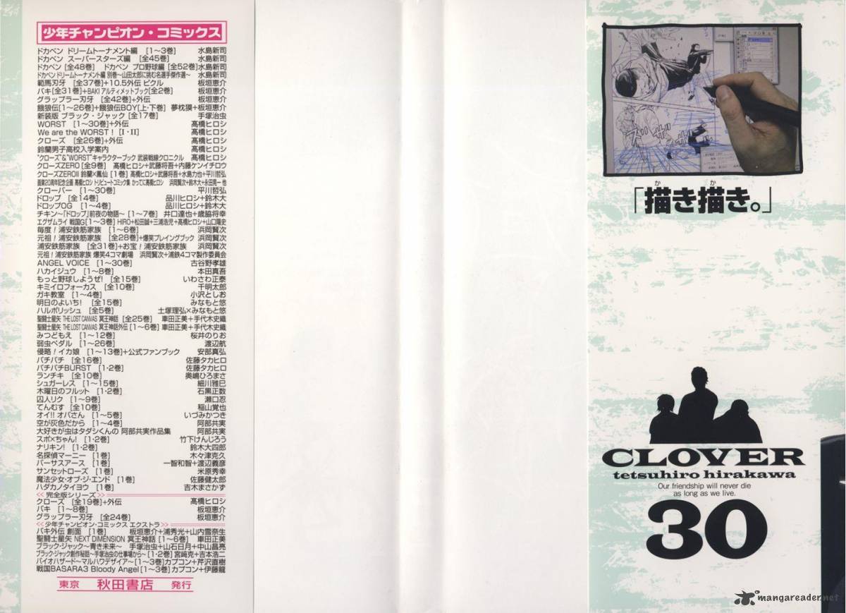 Clover Tetsuhiro Hirakawa 262 2
